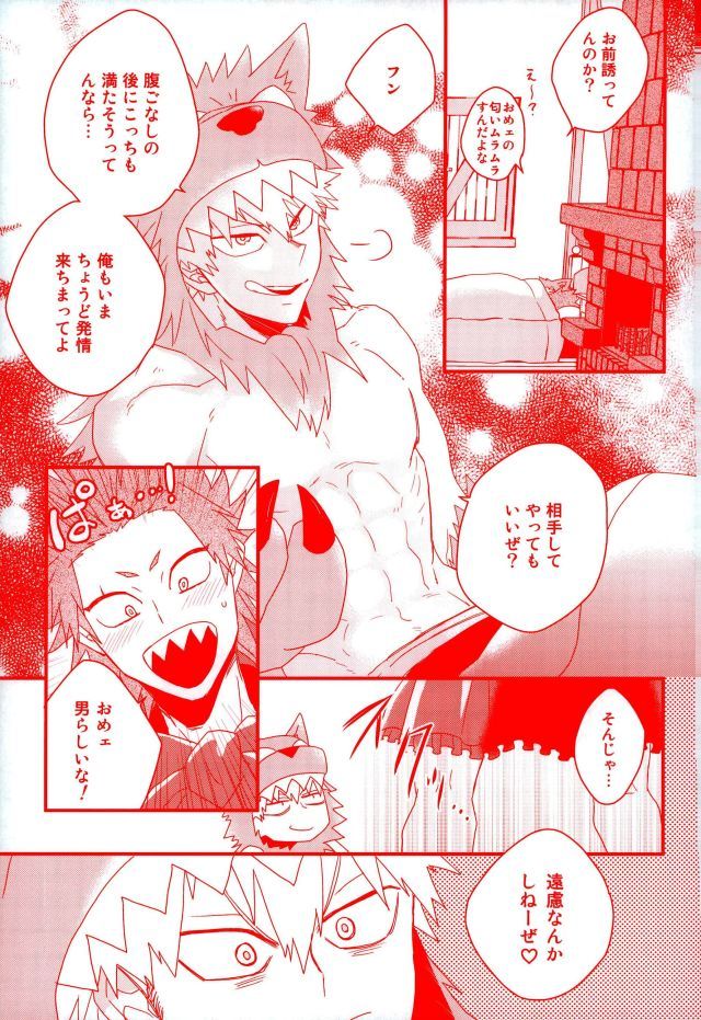 大スキなんて京鹿岩ねえ