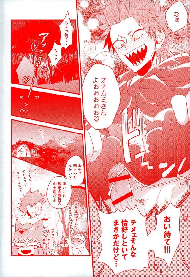 大スキなんて京鹿岩ねえ