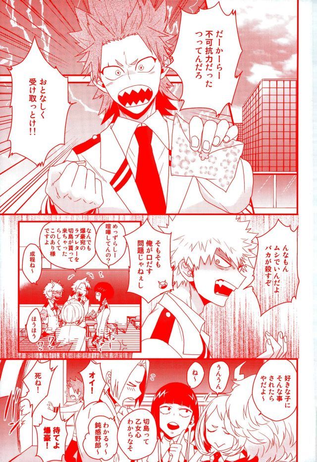 大スキなんて京鹿岩ねえ