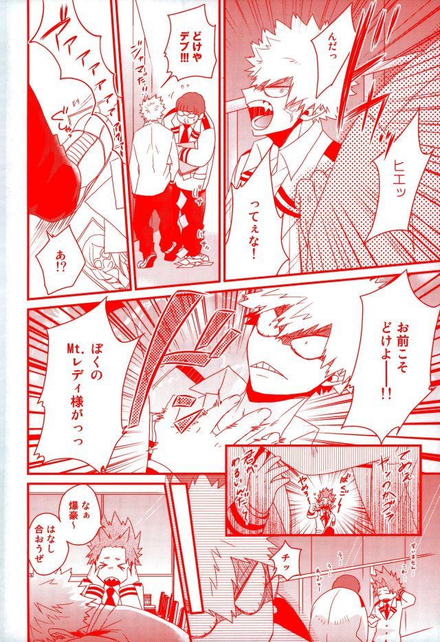 大スキなんて京鹿岩ねえ