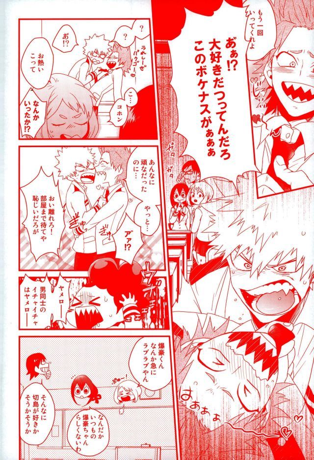 大スキなんて京鹿岩ねえ