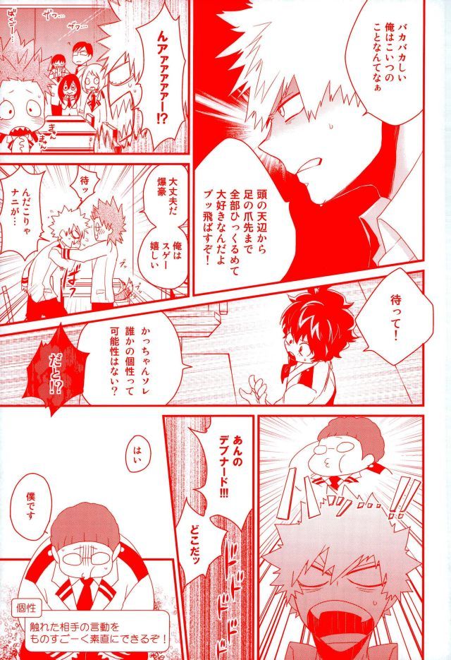 大スキなんて京鹿岩ねえ