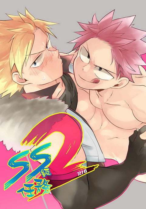 SS九忍2 | SSクラスミッション2 SS九忍2 | SSクラスミッション2