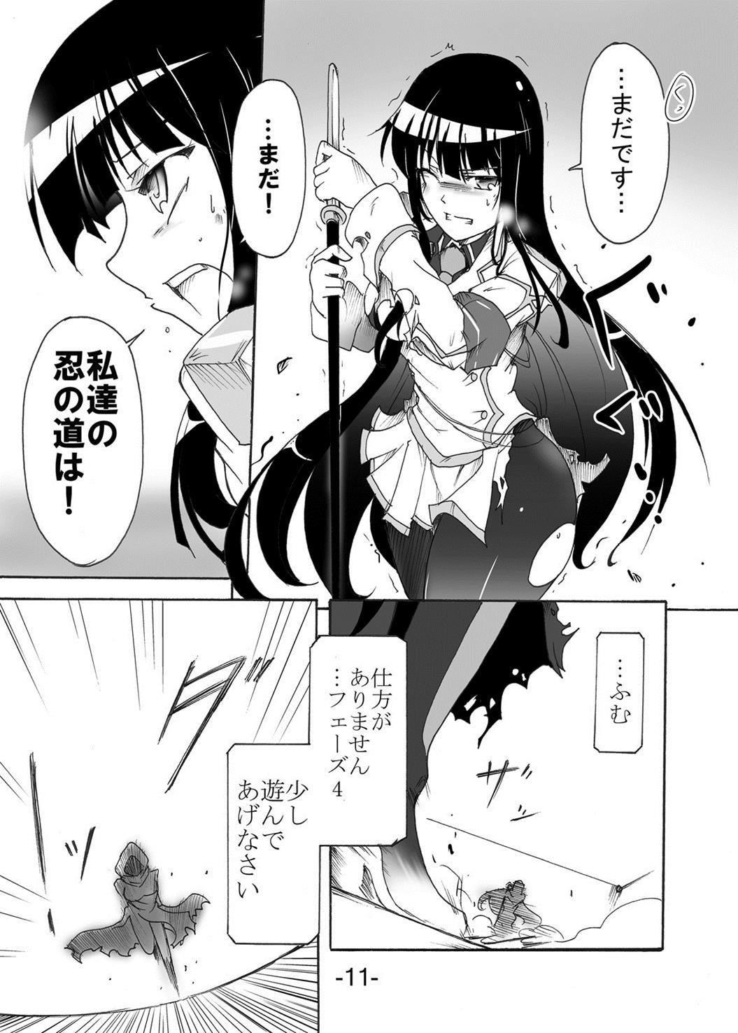 つばめをくじく