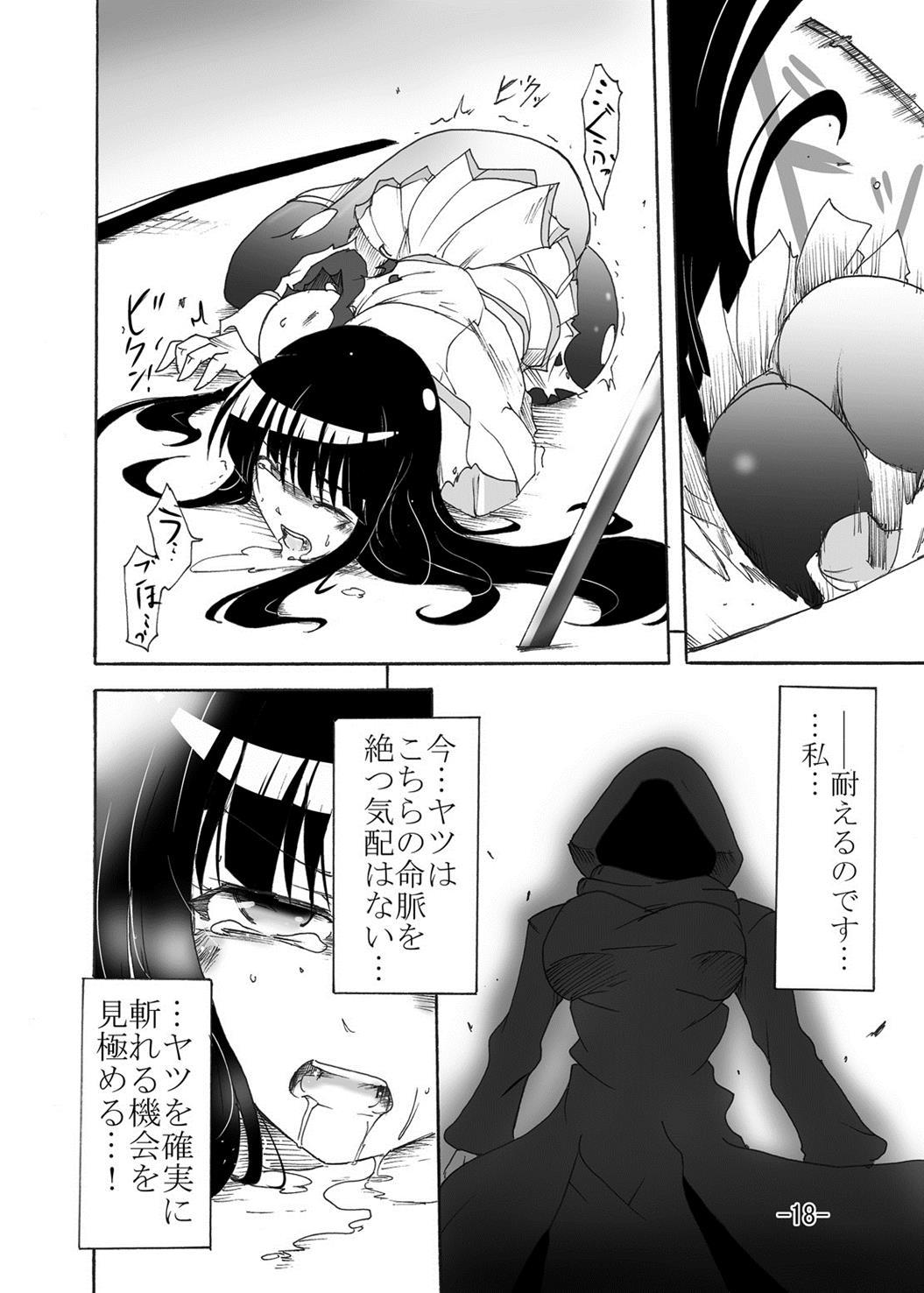 つばめをくじく