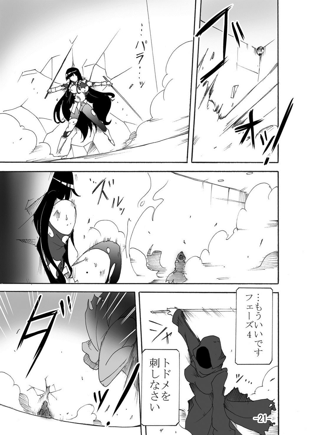 つばめをくじく