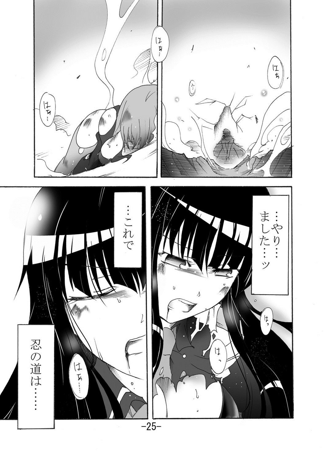 つばめをくじく