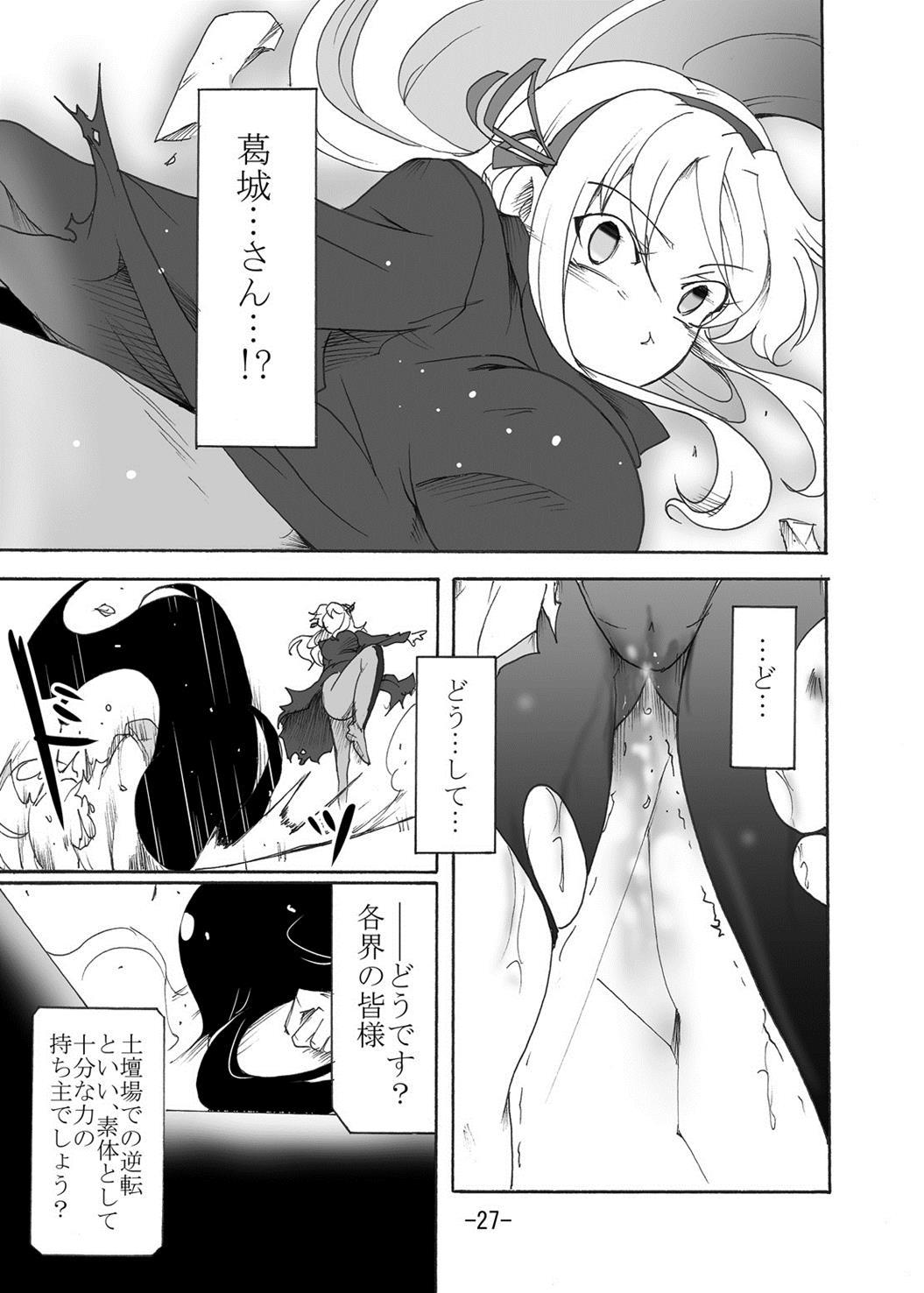 つばめをくじく