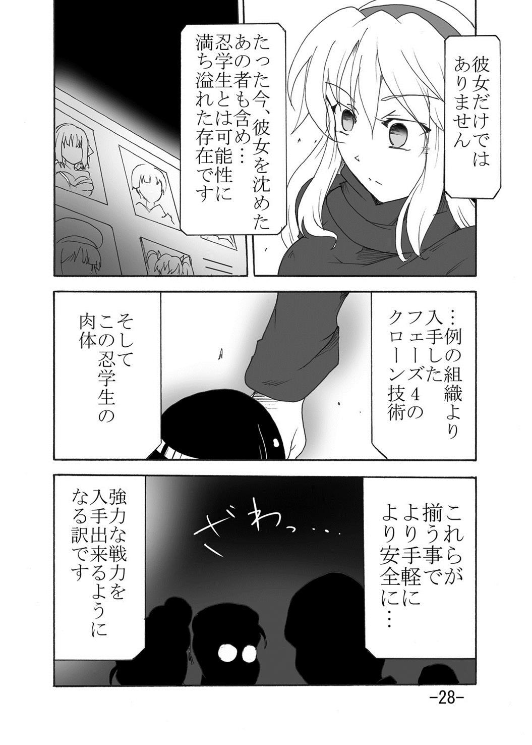 つばめをくじく
