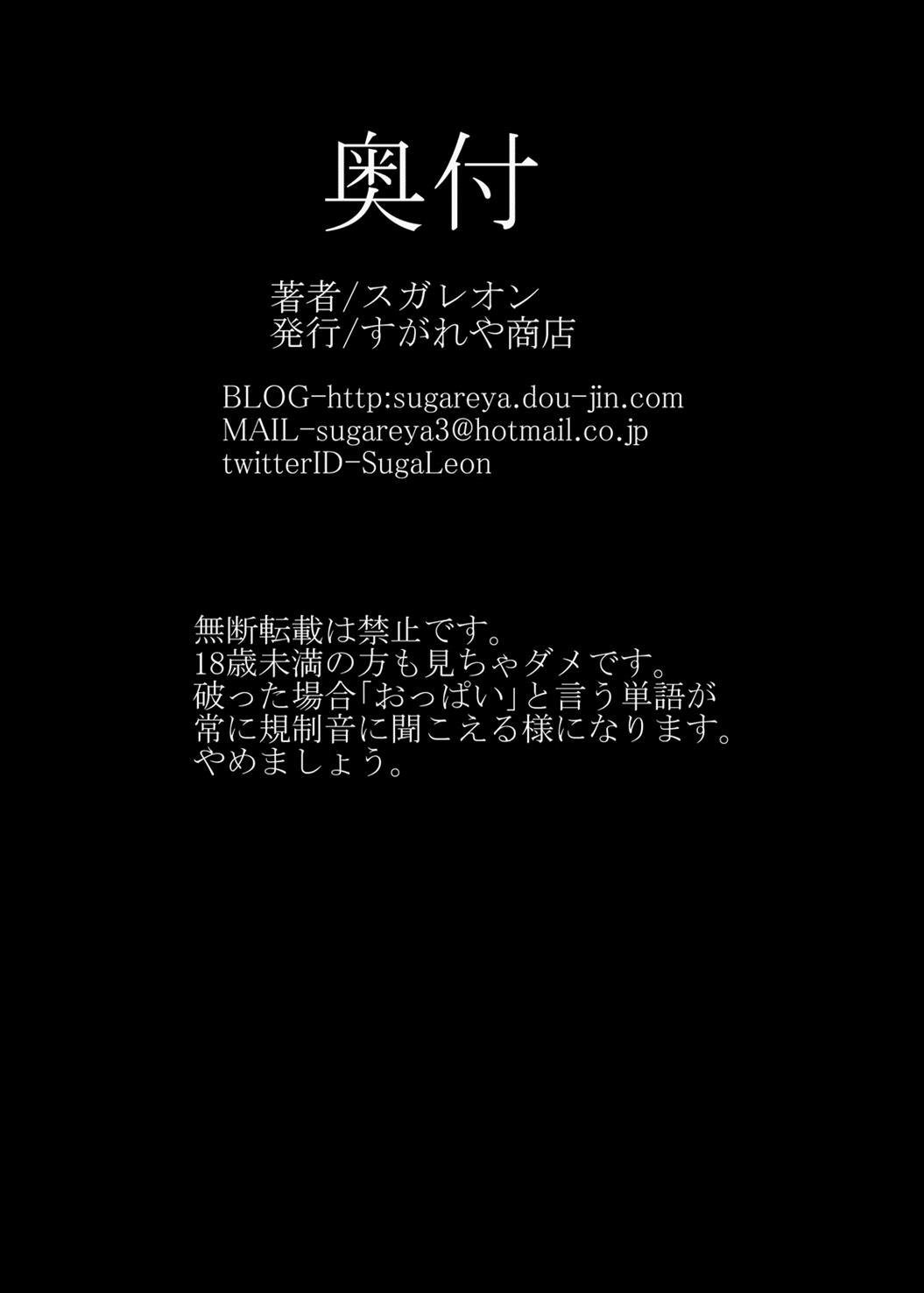つばめをくじく