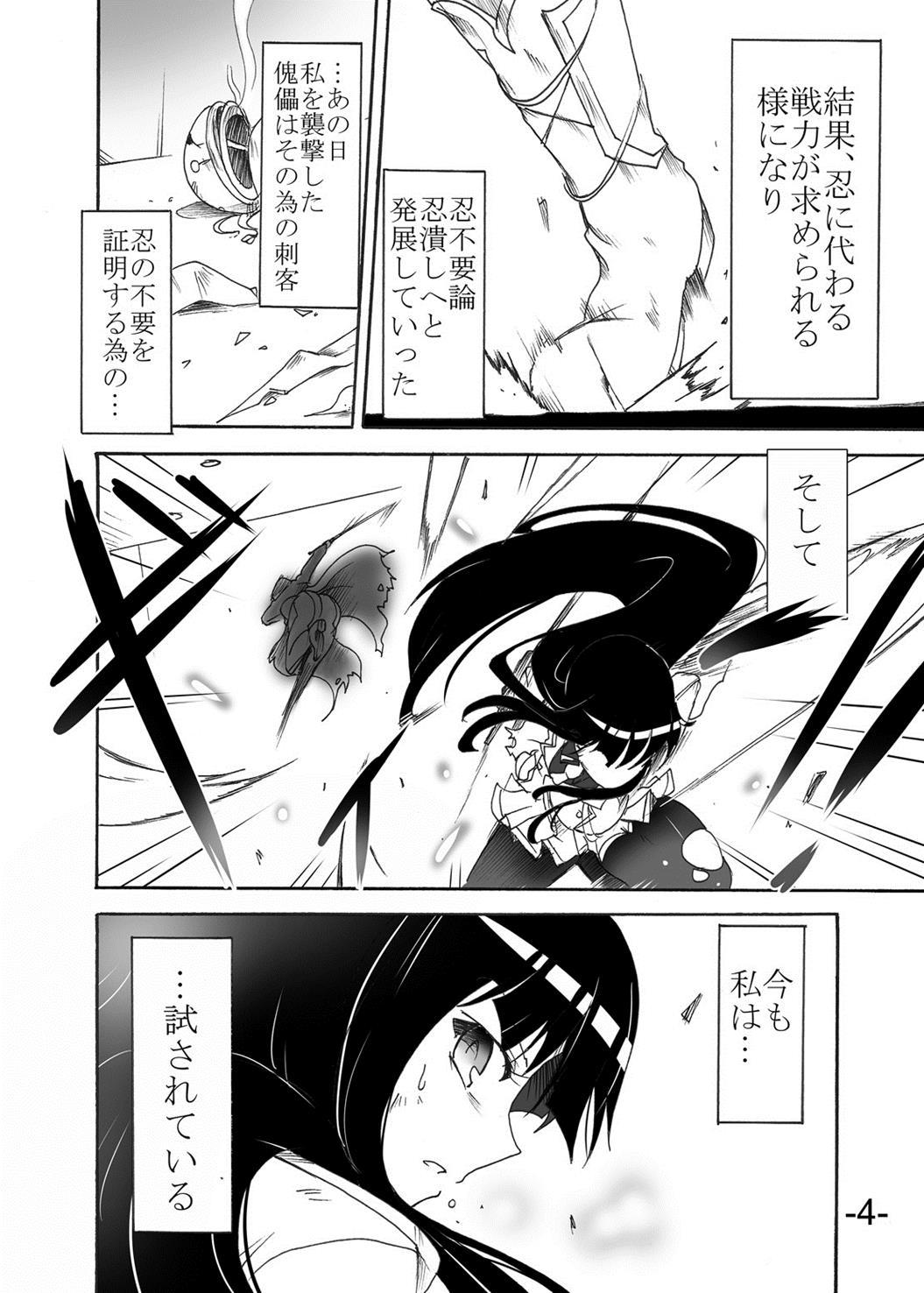 つばめをくじく