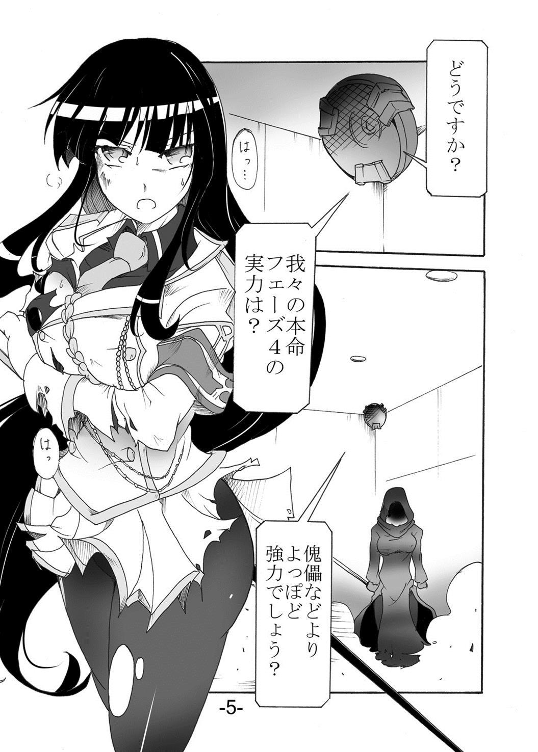 つばめをくじく