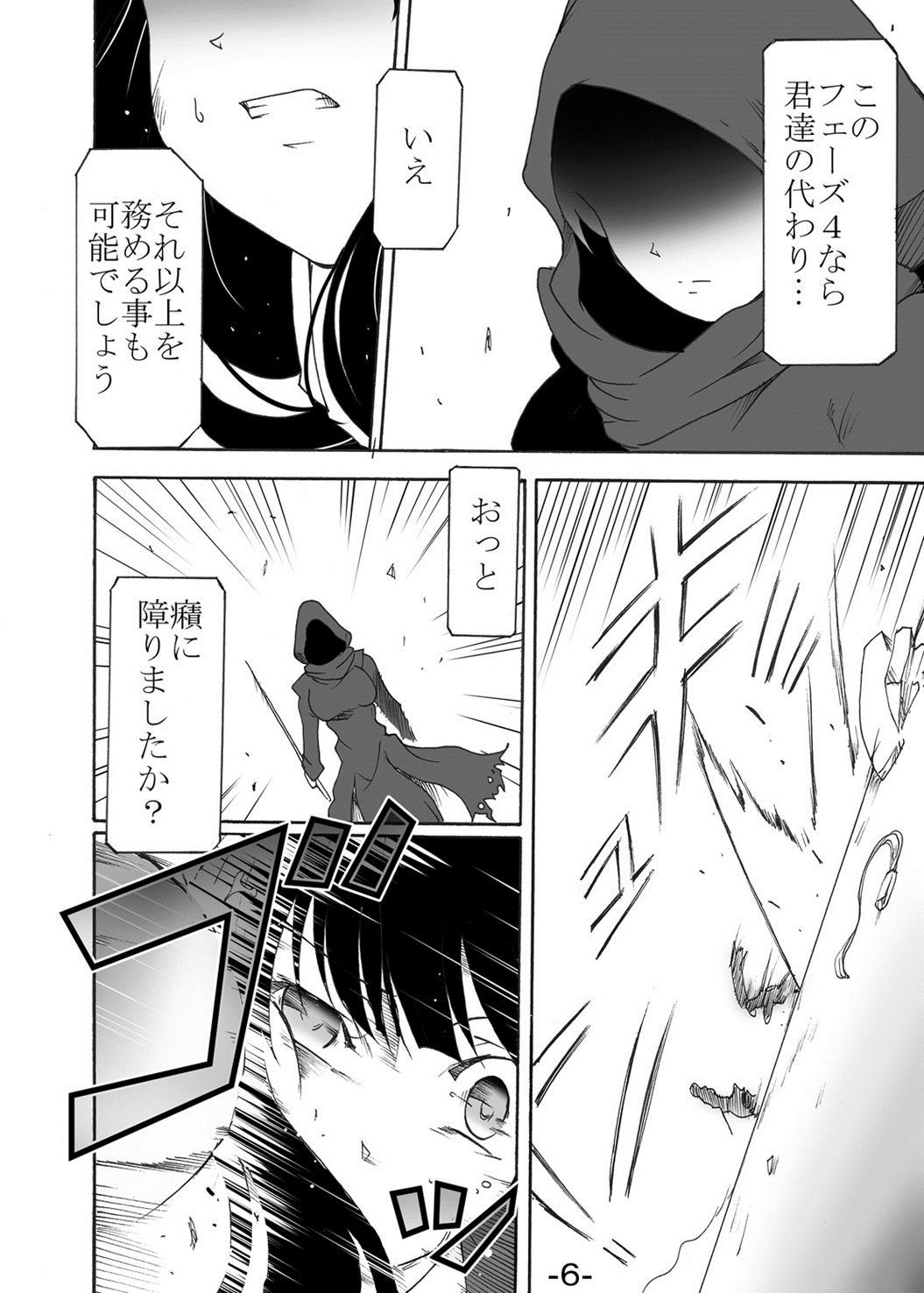 つばめをくじく