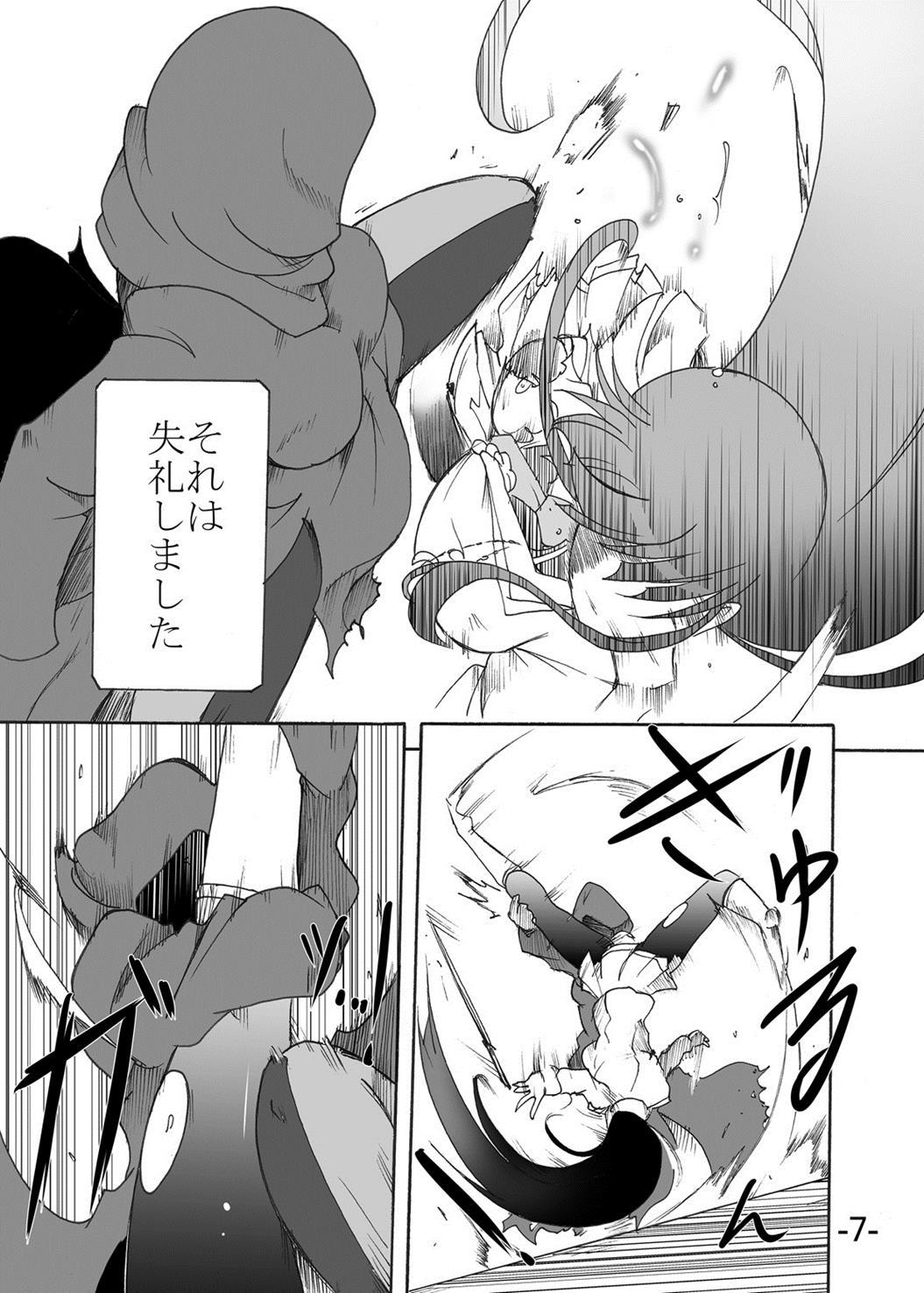 つばめをくじく