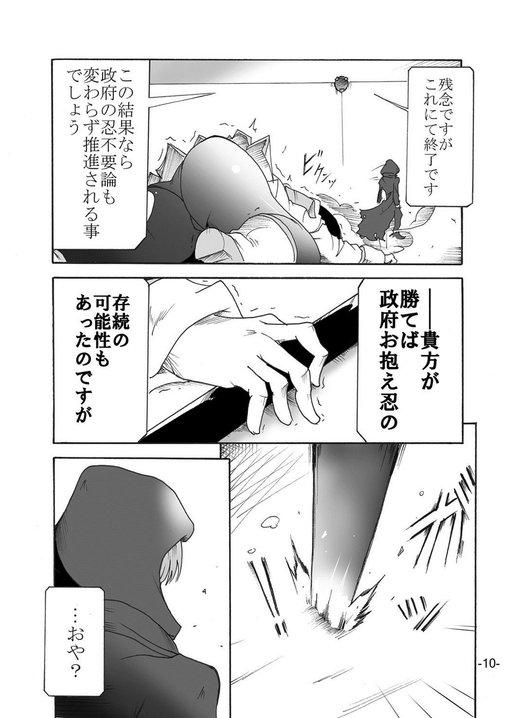 つばめをくじく