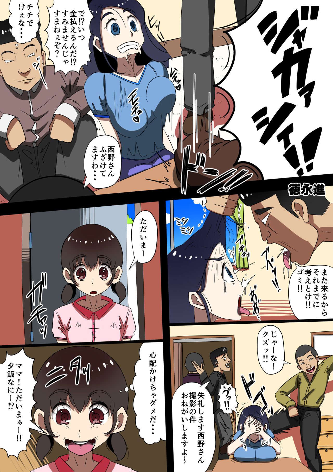 AV共生日常-黒井日常-