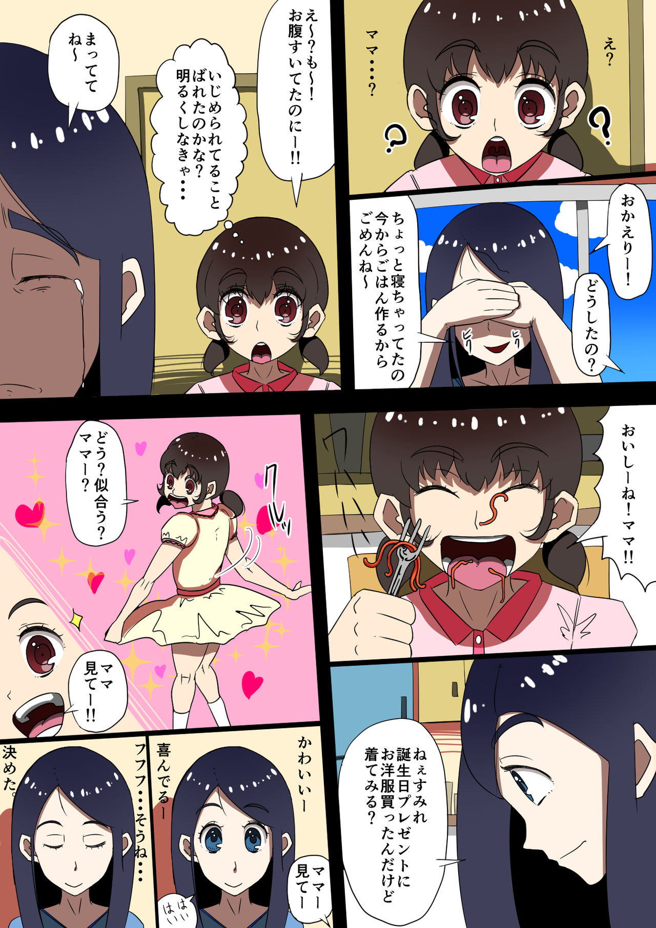 AV共生日常-黒井日常-