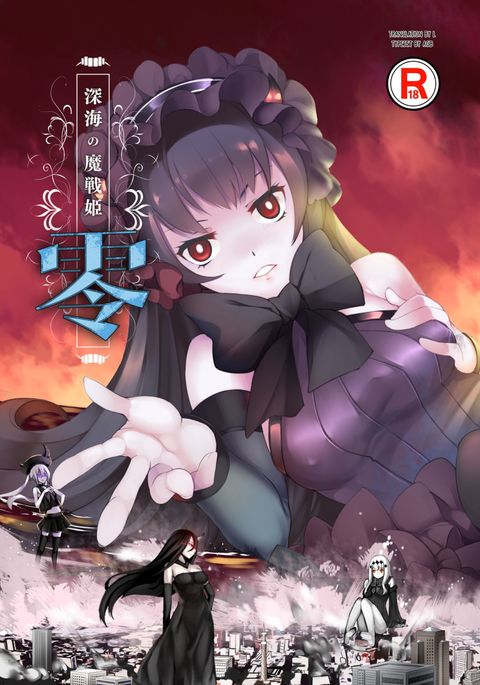 新海のませんき-ゼロ 新海のませんき-ゼロ