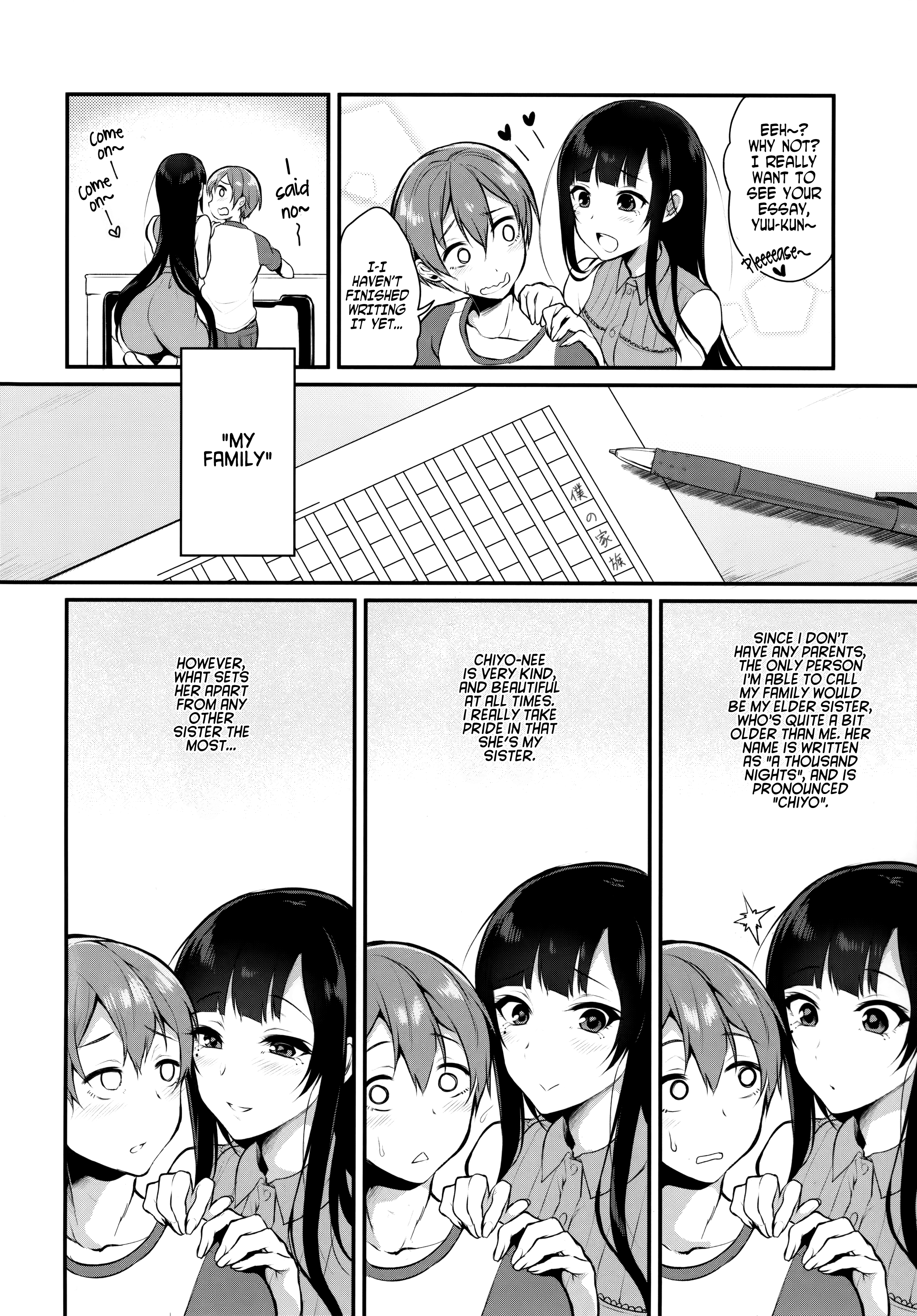 姉なるもの2 |姉2
