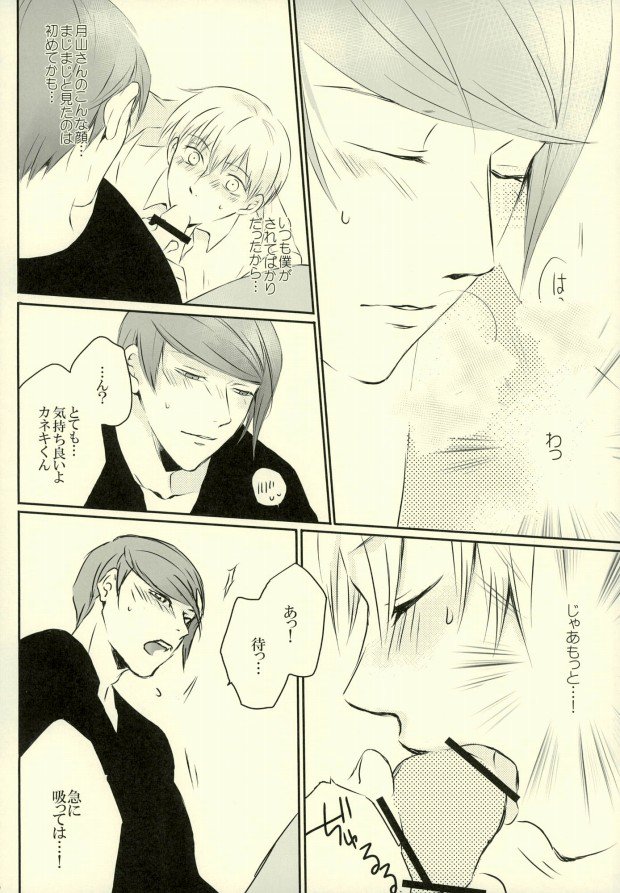 私にキスしてください