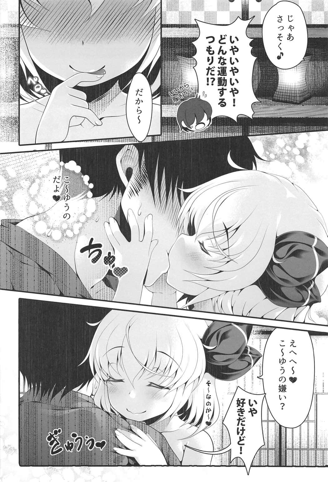 徳森ルミア