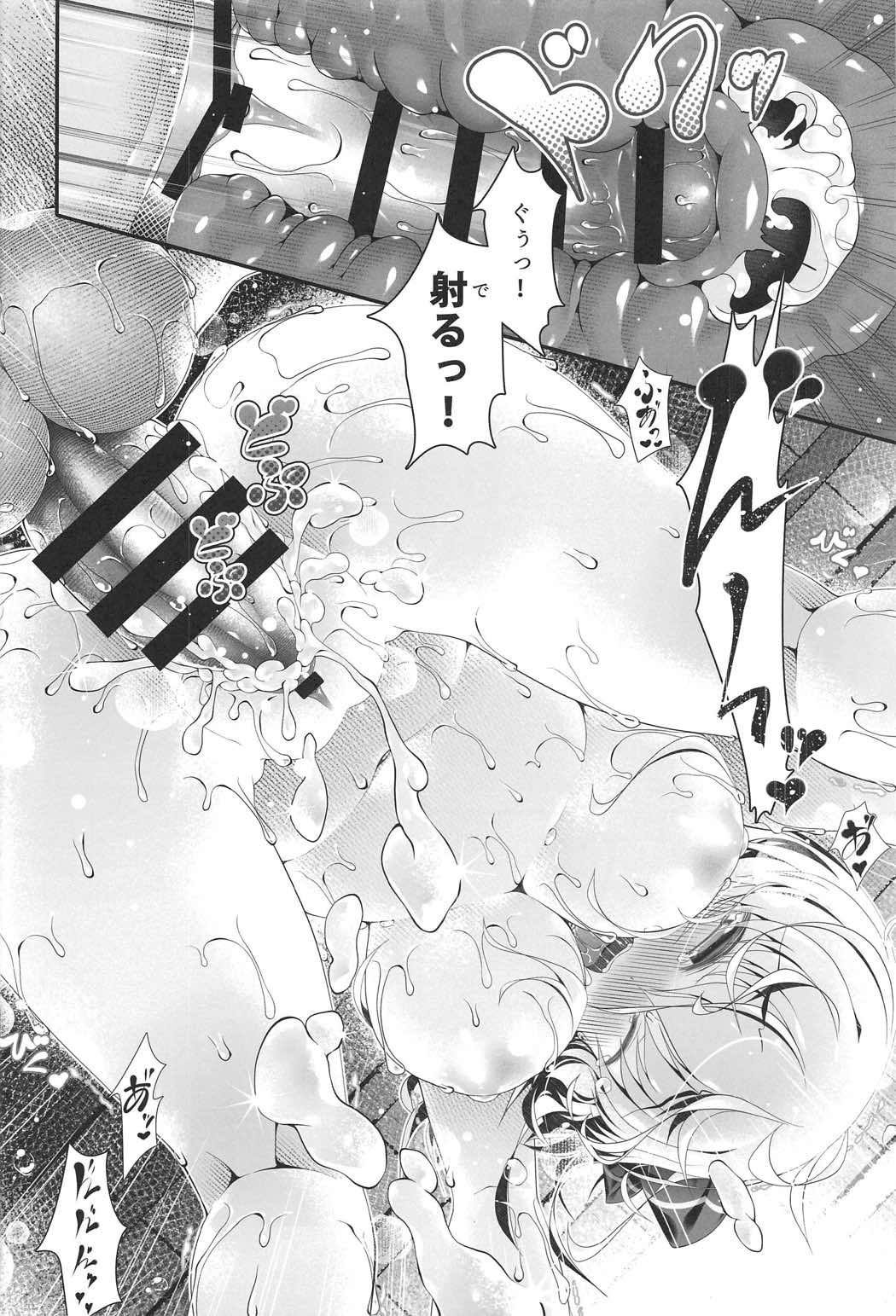 徳森ルミア