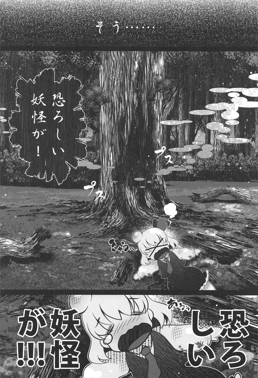 徳森ルミア