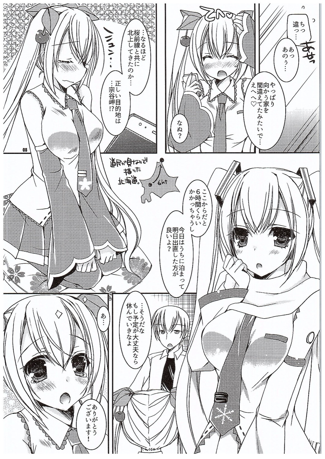 ユキとサクラと。