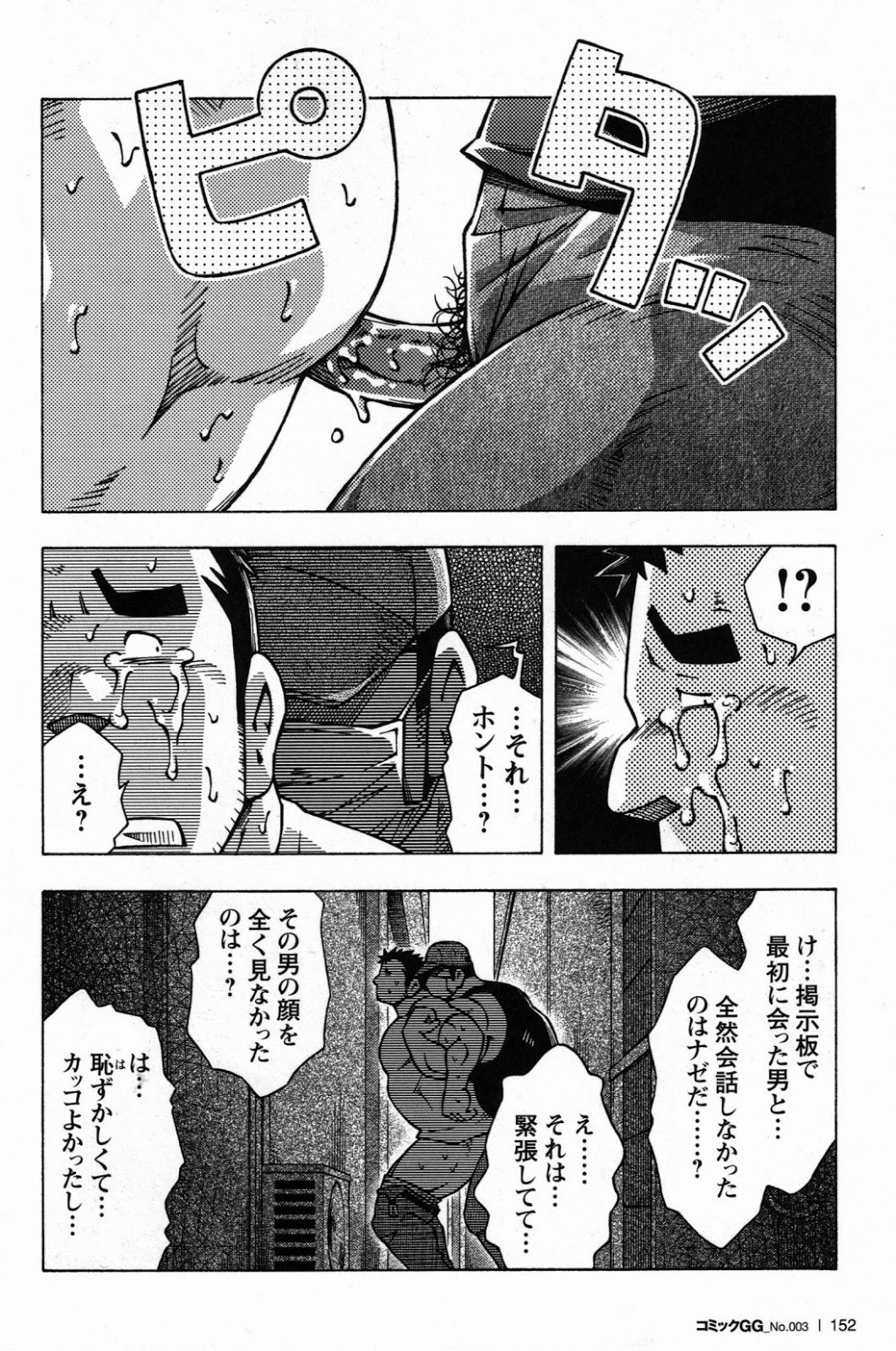 恋愛掲示板