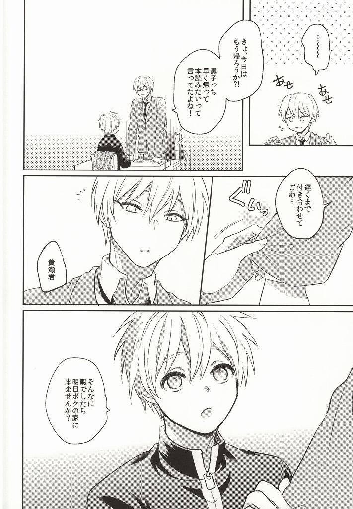 許してください。