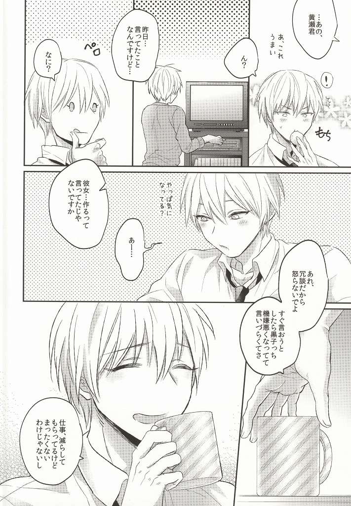 許してください。