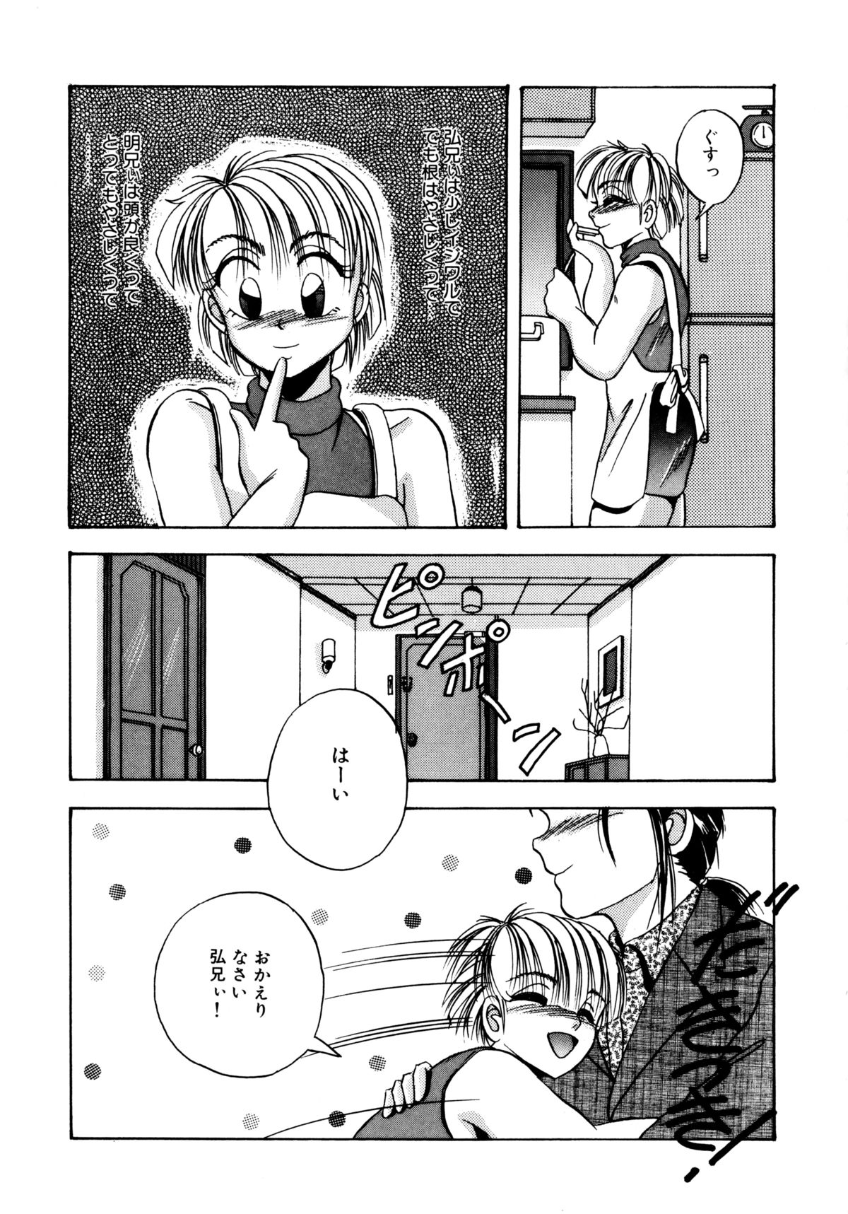 スナオデイタイ
