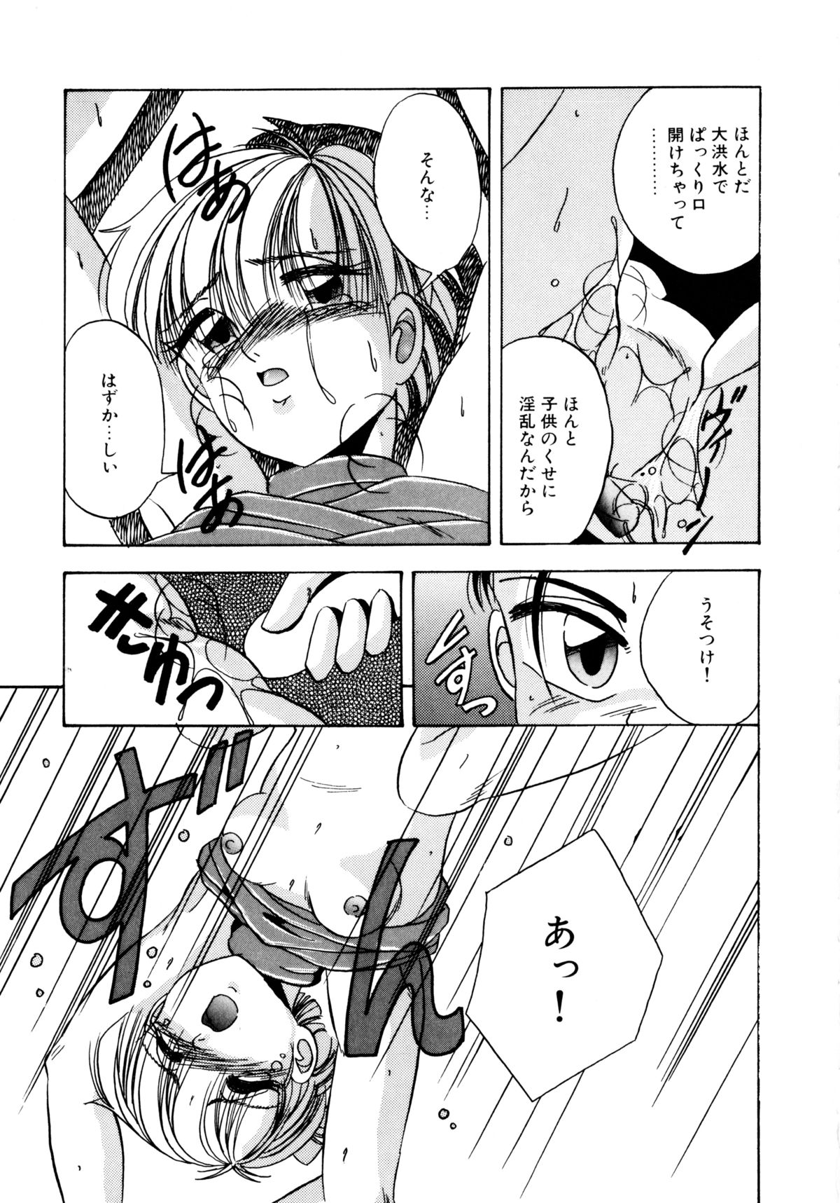 スナオデイタイ