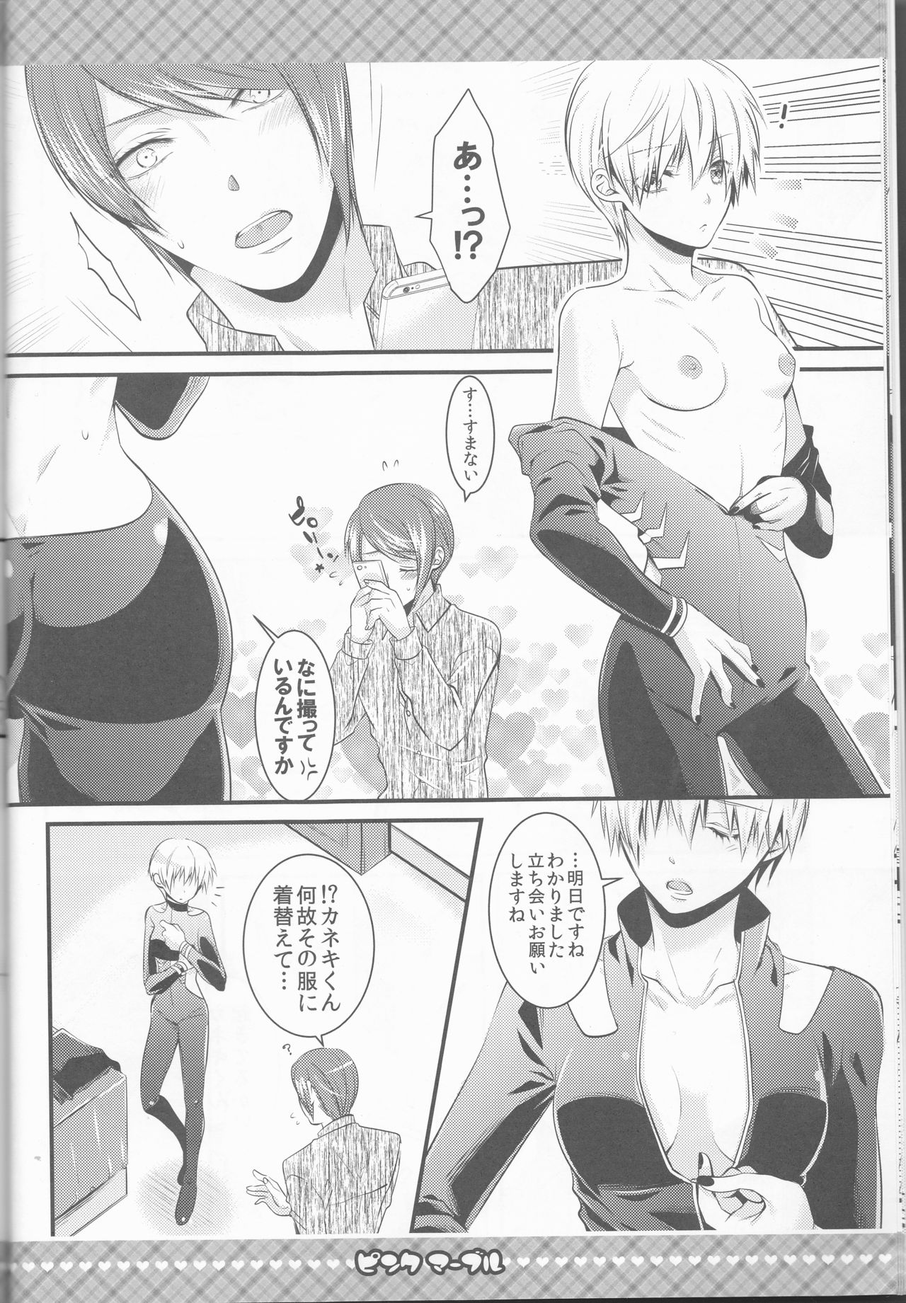 ピンクの大理石