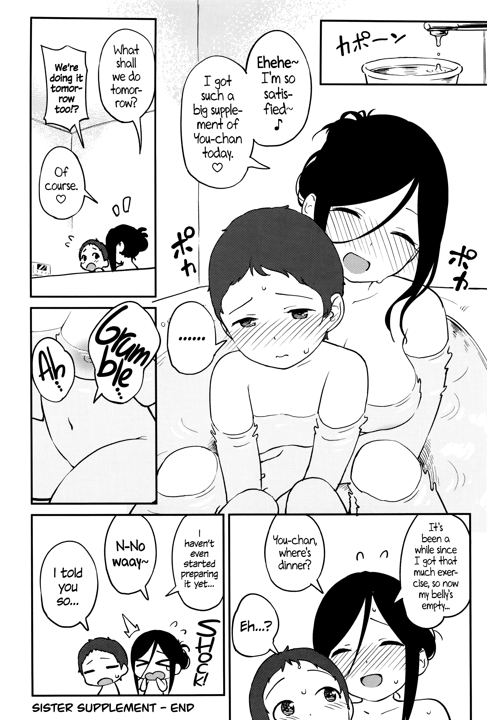シスターズサプリメント