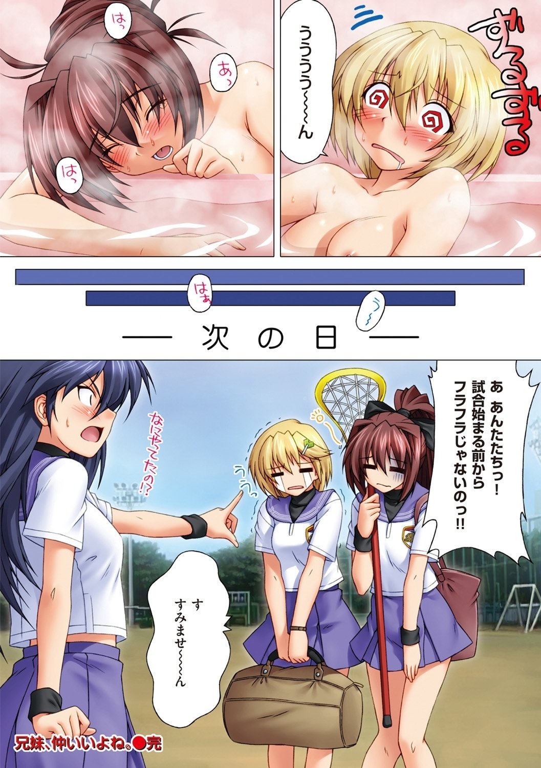 恋はめ