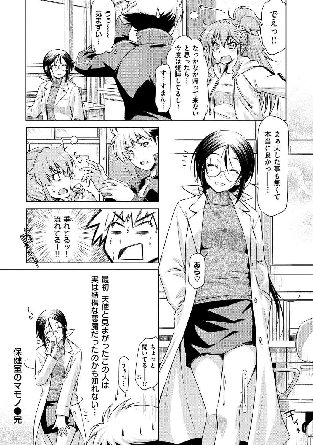 恋はめ