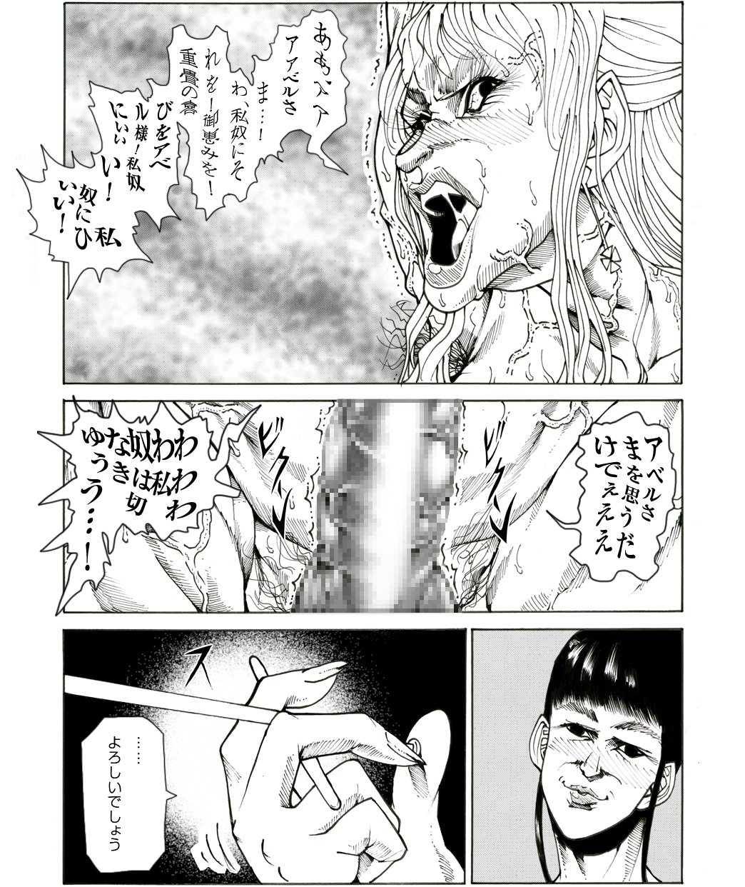 CORRUPT＆amp; ROTTEN女郎の贄のアペリチフ