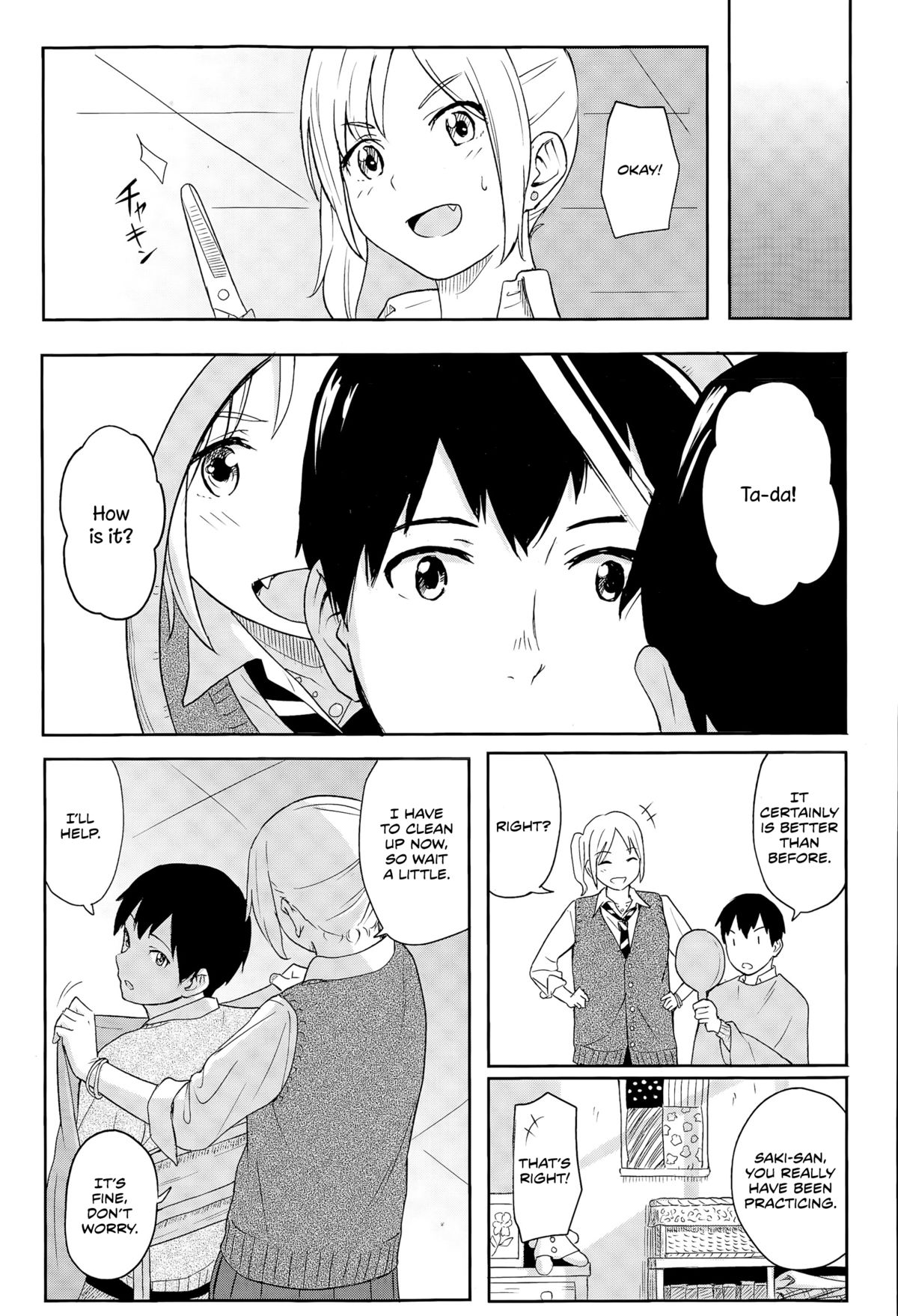 ずっとそばに|ずっと君のそばに
