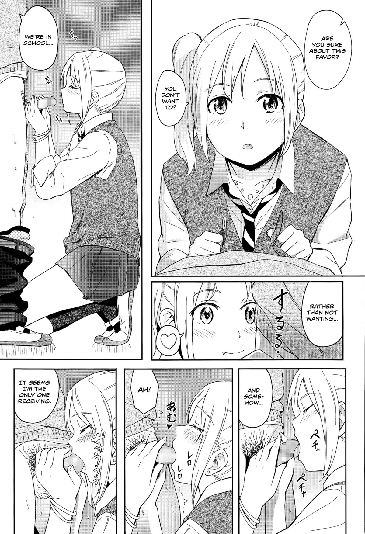 ずっとそばに|ずっと君のそばに