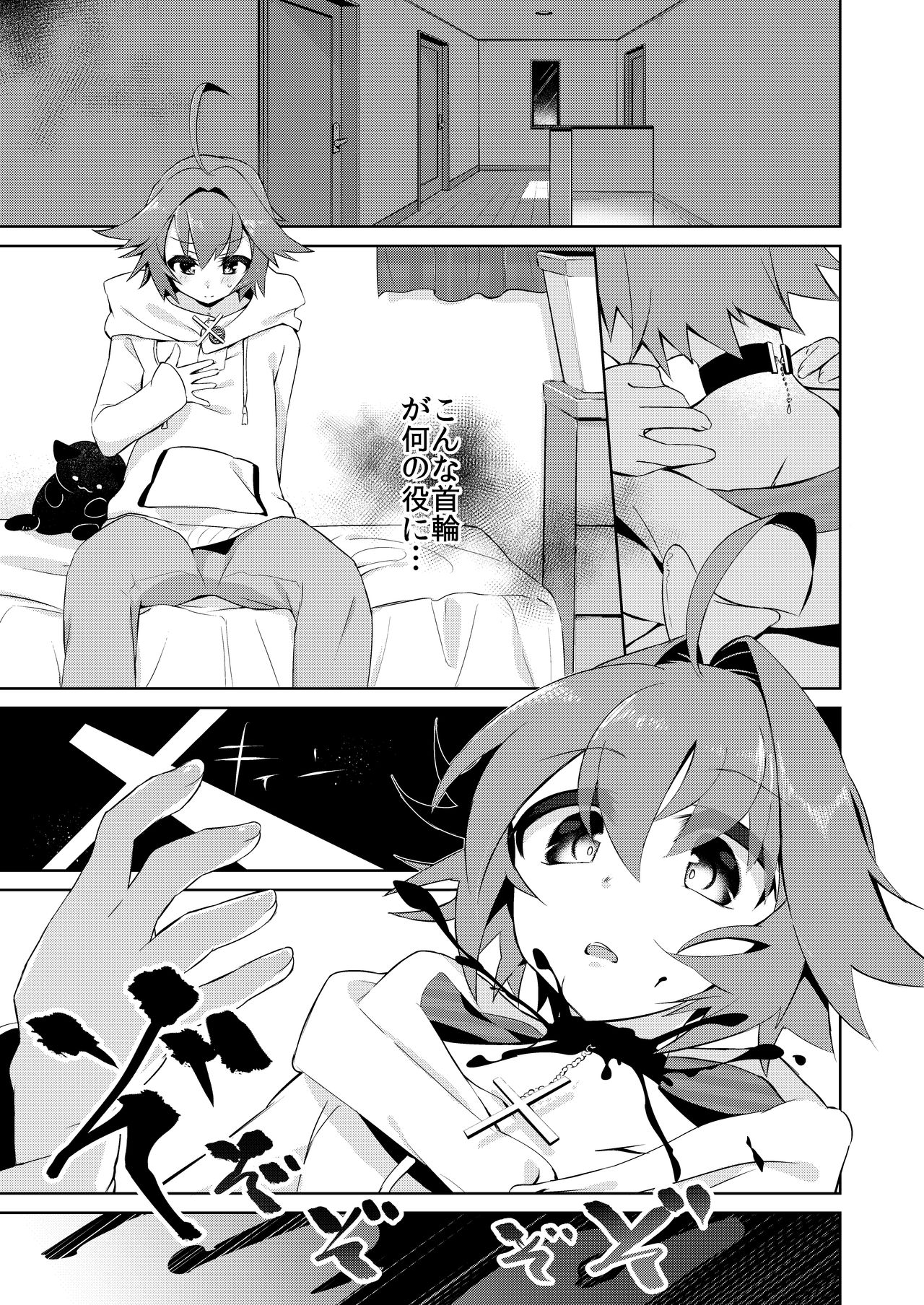 僕はサキュバス? 僕はサキュバス?