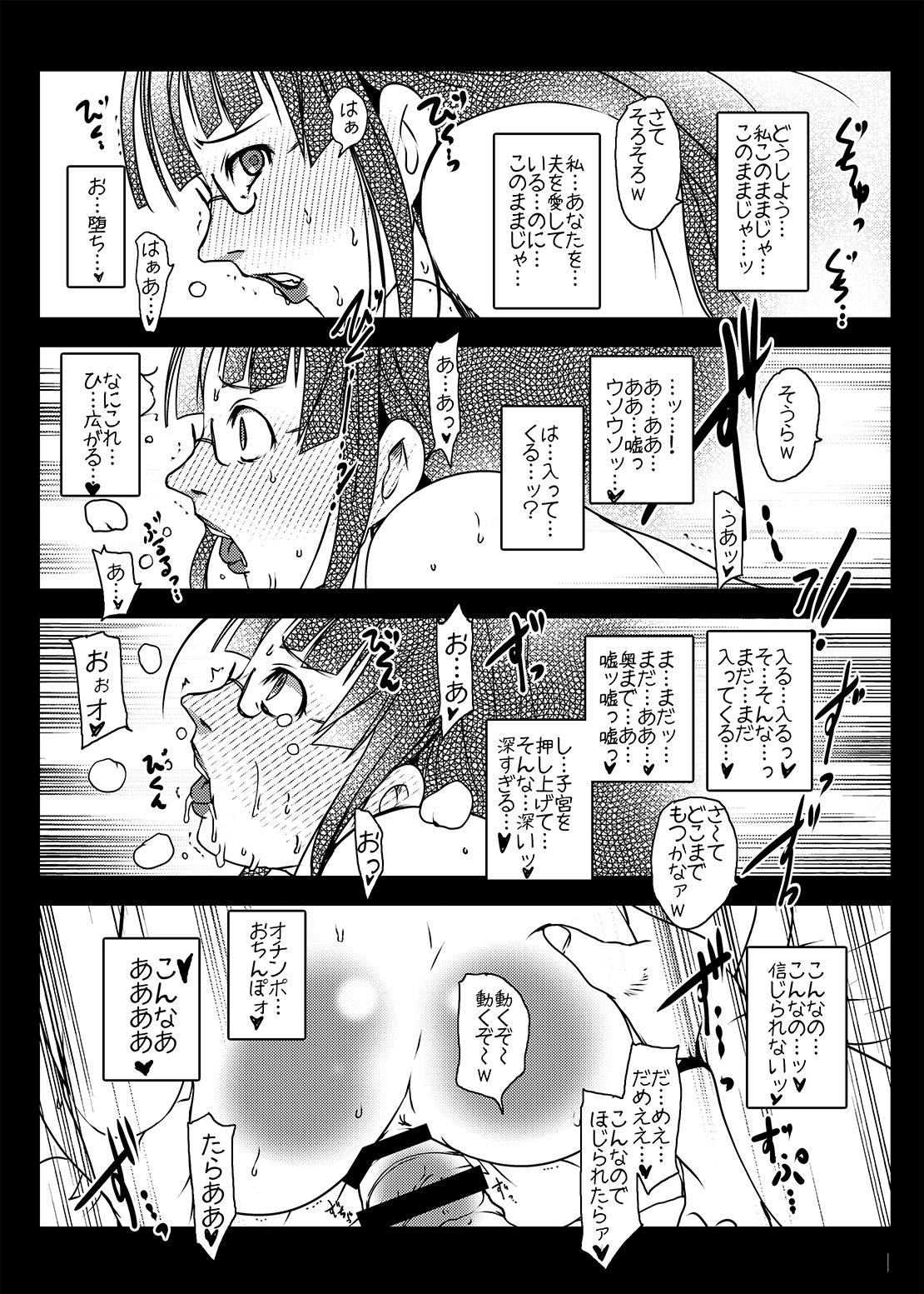 たにんにねとられるひとづま