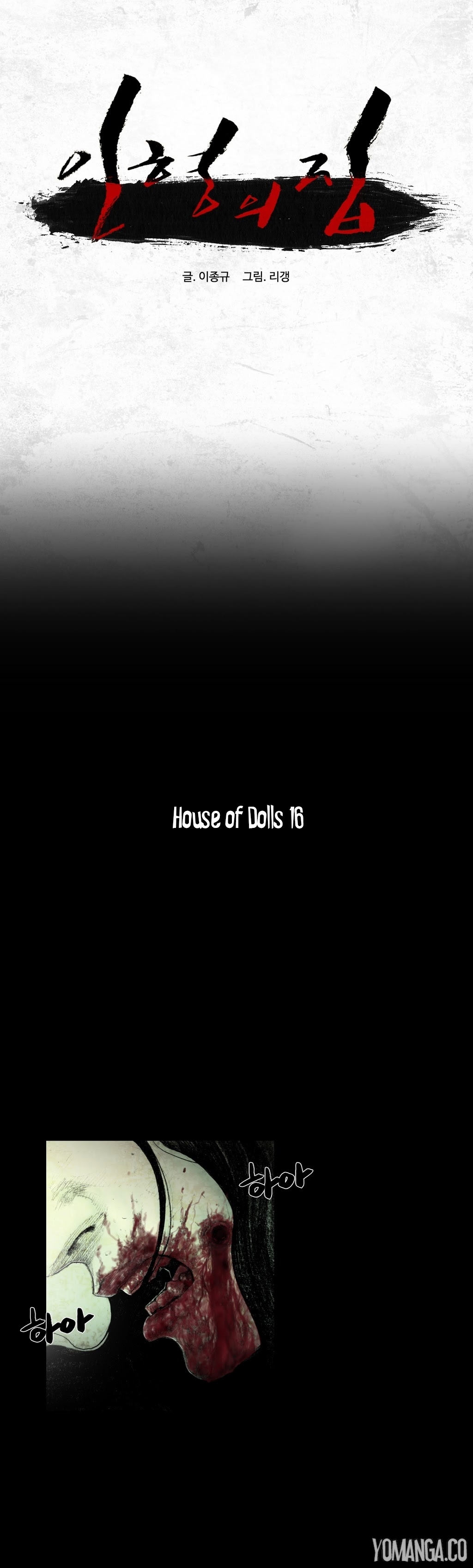 人形の家Ch.0-19