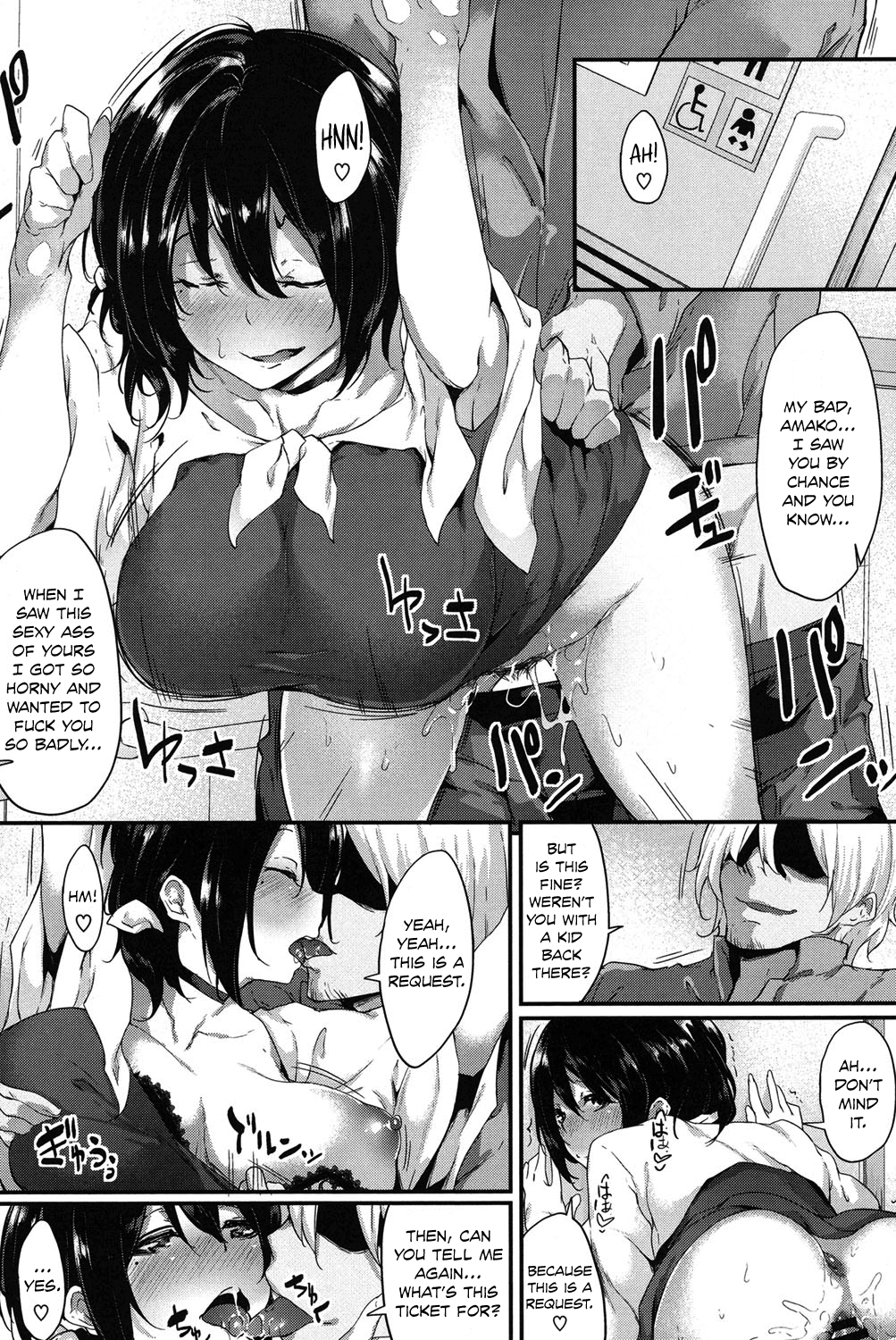 天子チケット
