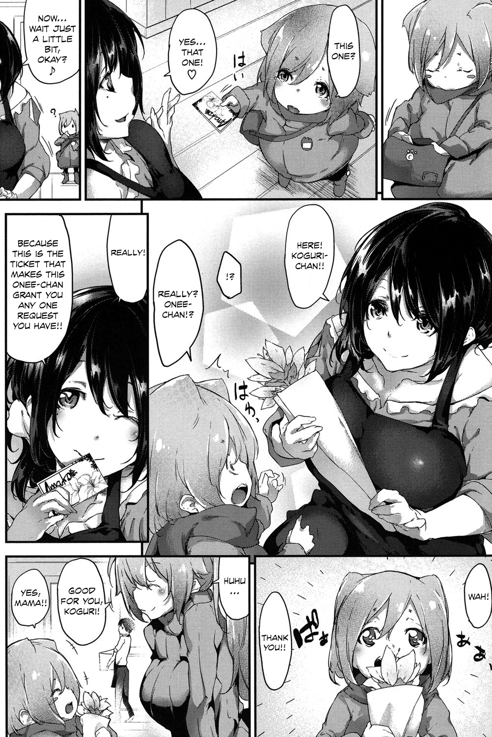 天子チケット