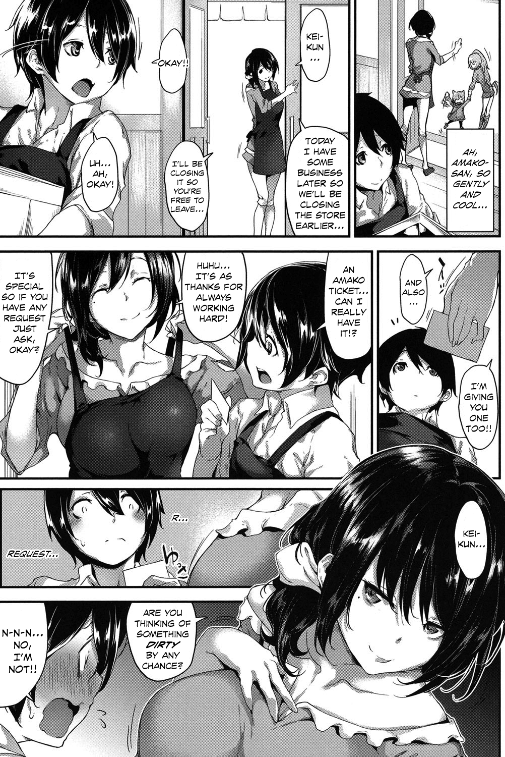 天子チケット