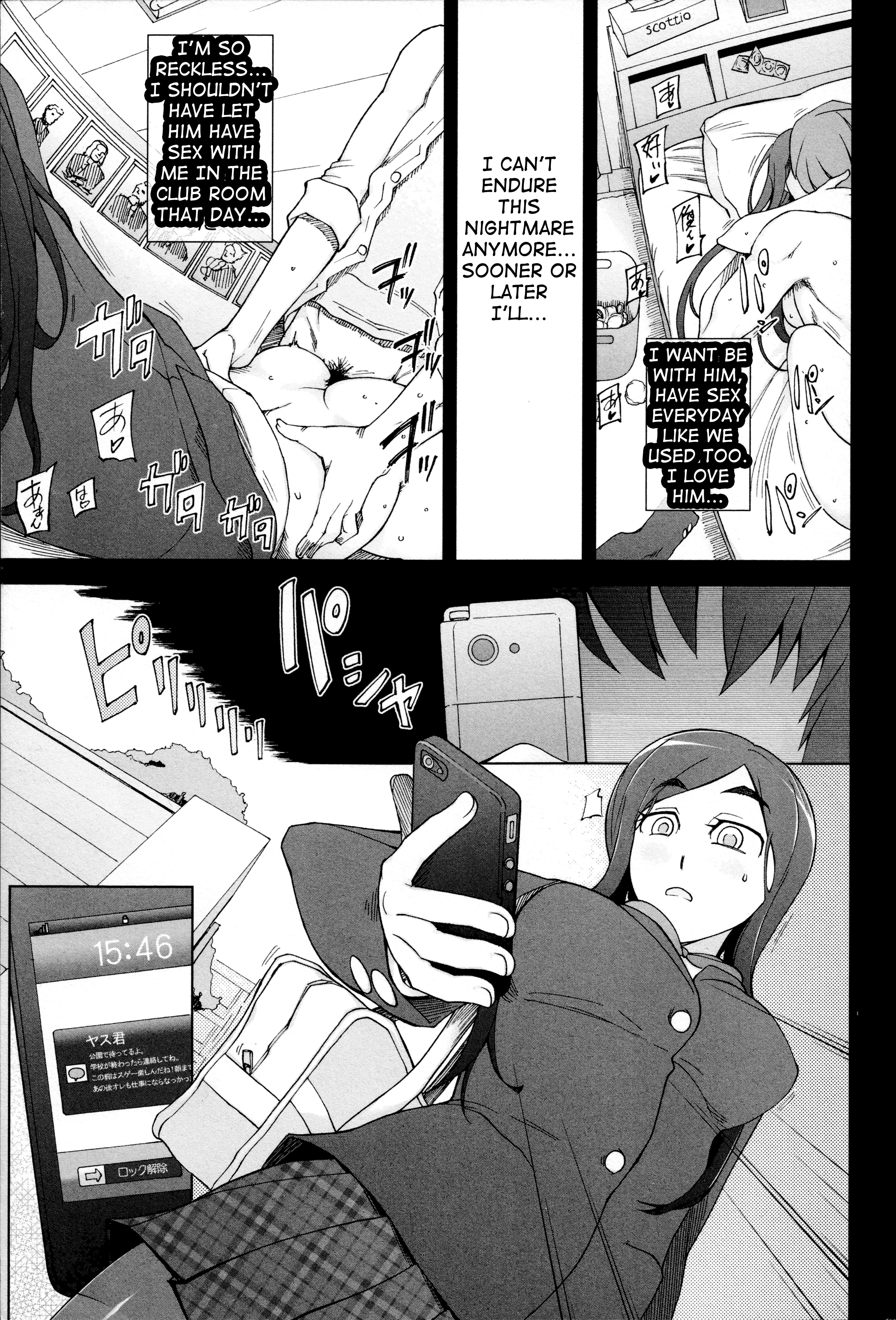 LUSTFULBERRYチャプター1-5