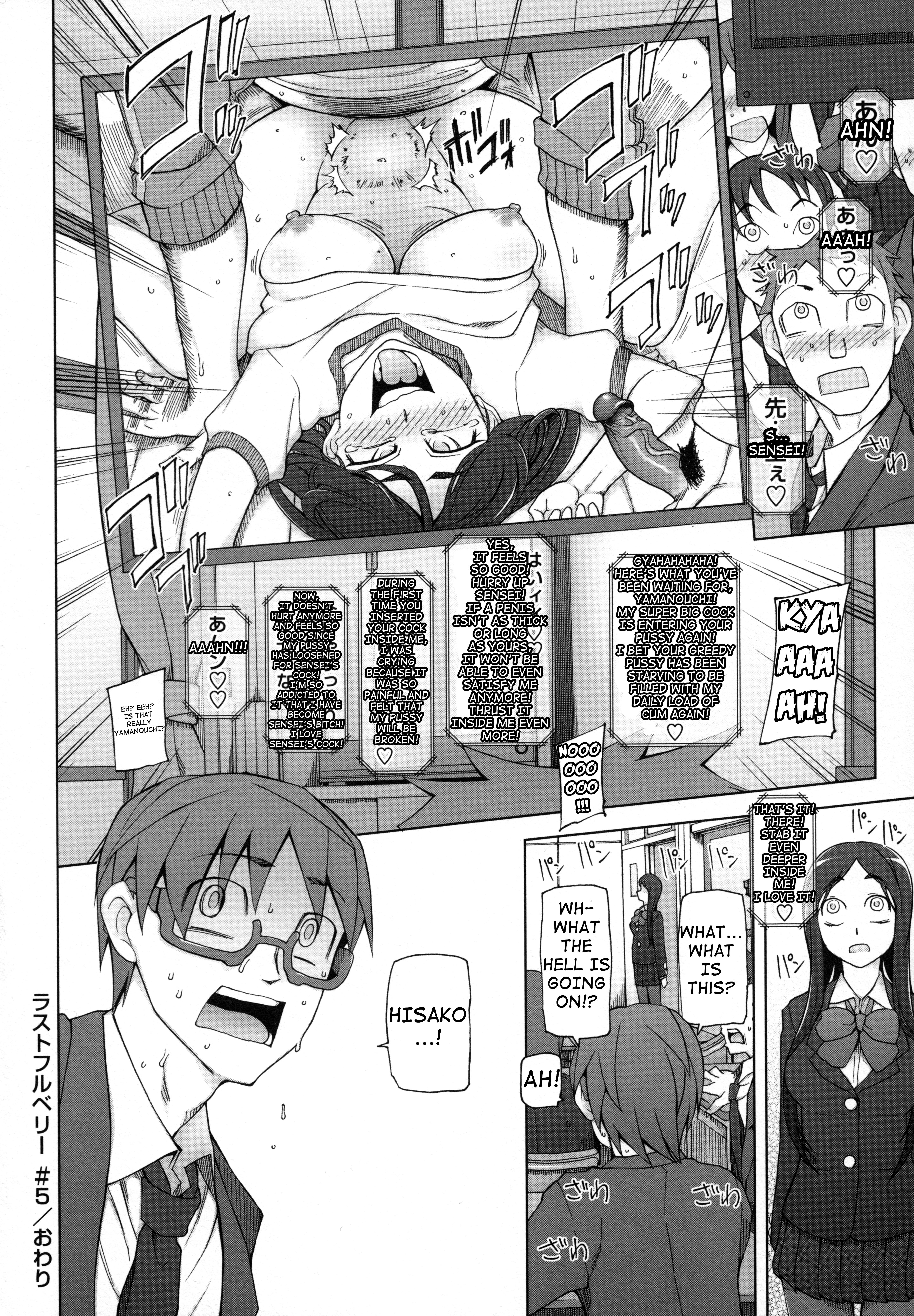LUSTFULBERRYチャプター1-5