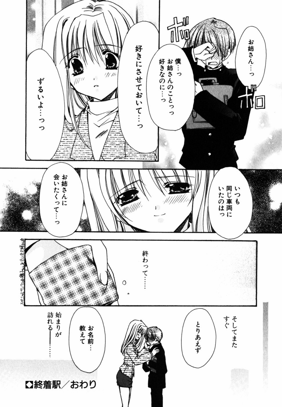Cのカジツ-Cの果実