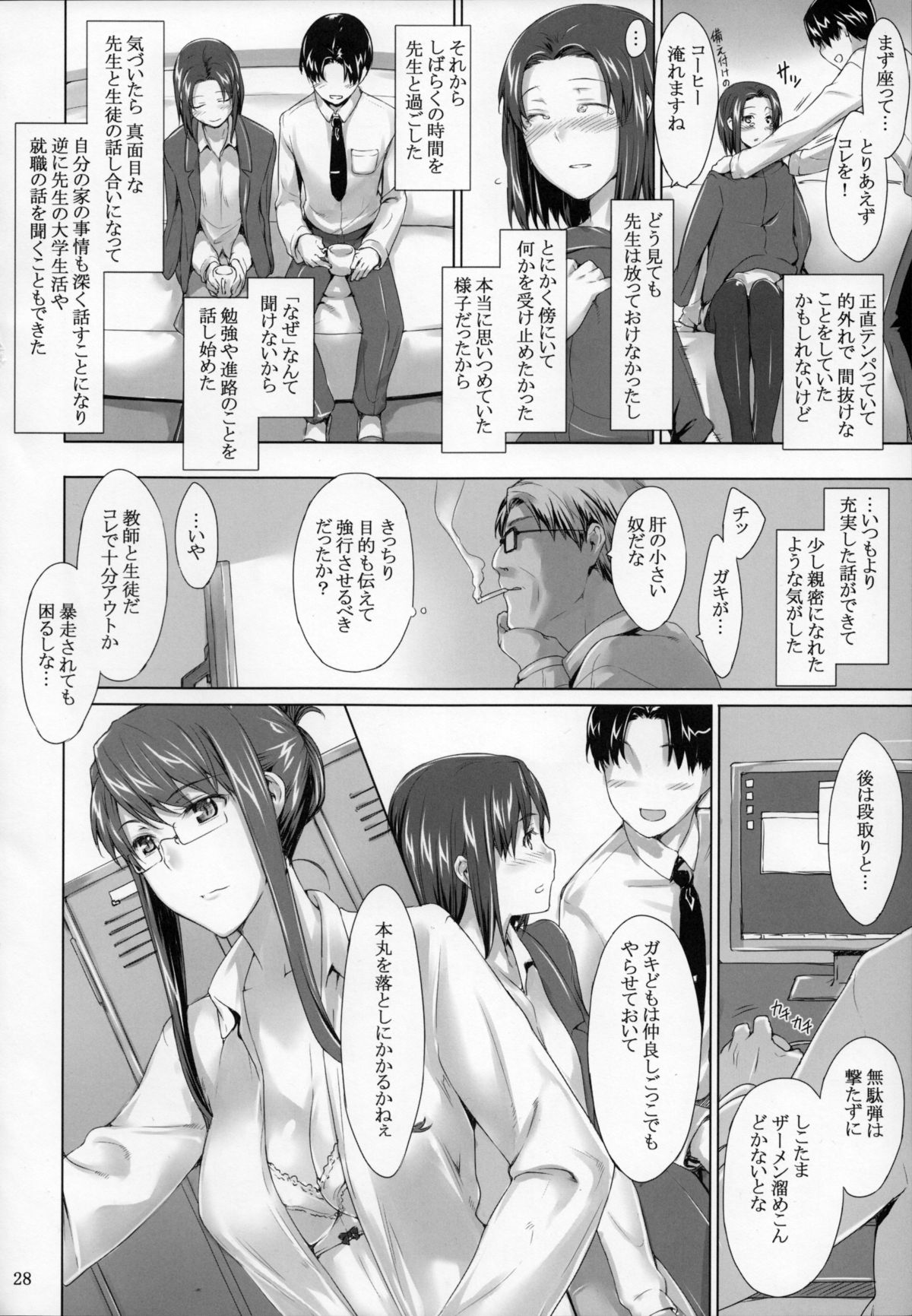 咲子さんのだんせいじょう